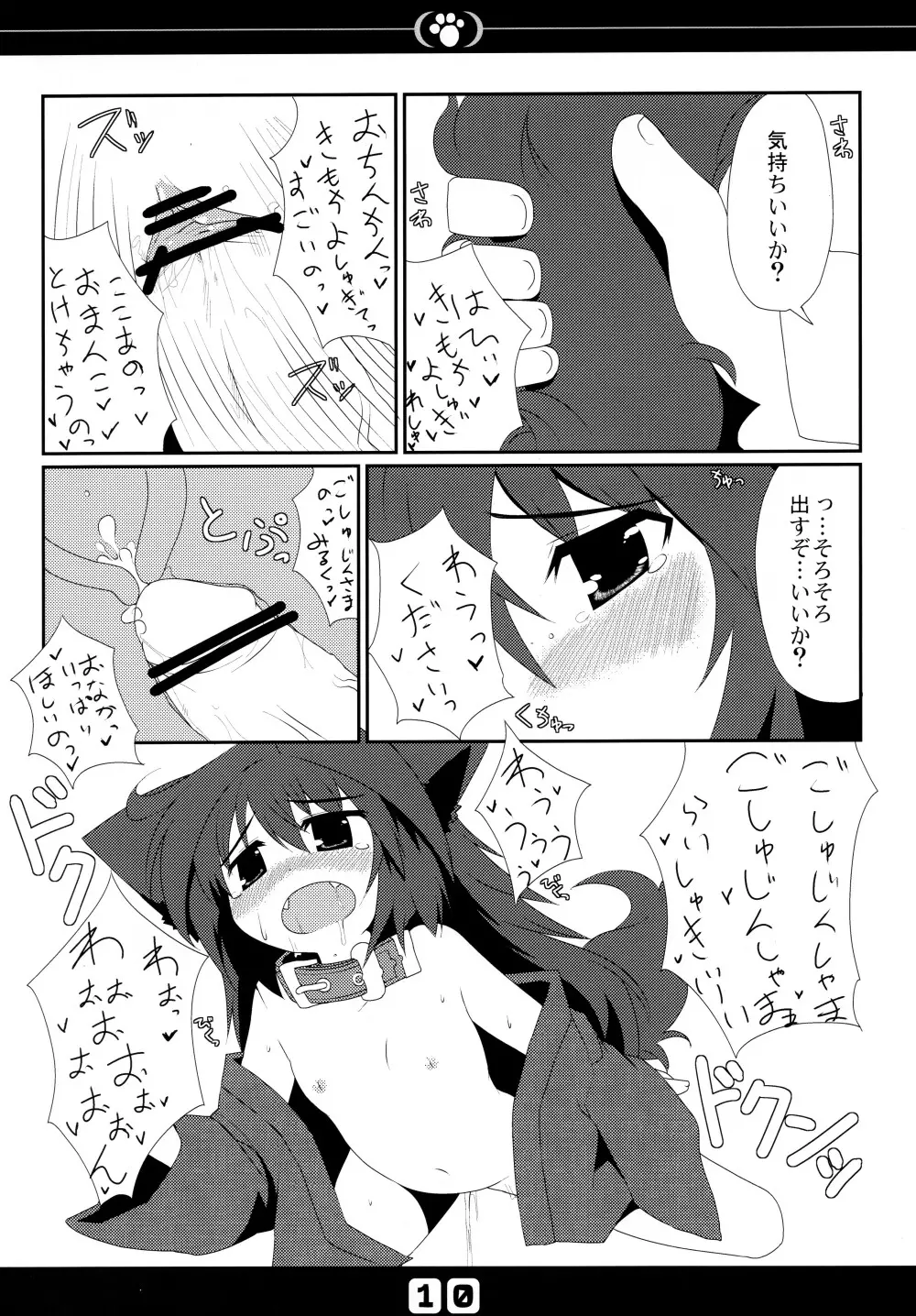 いぬのほん せかんど Page.12