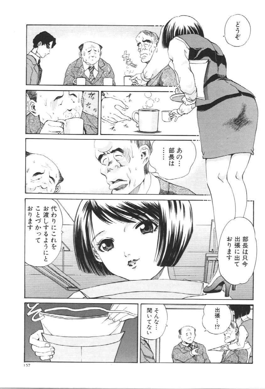 声がでちゃう Page.163