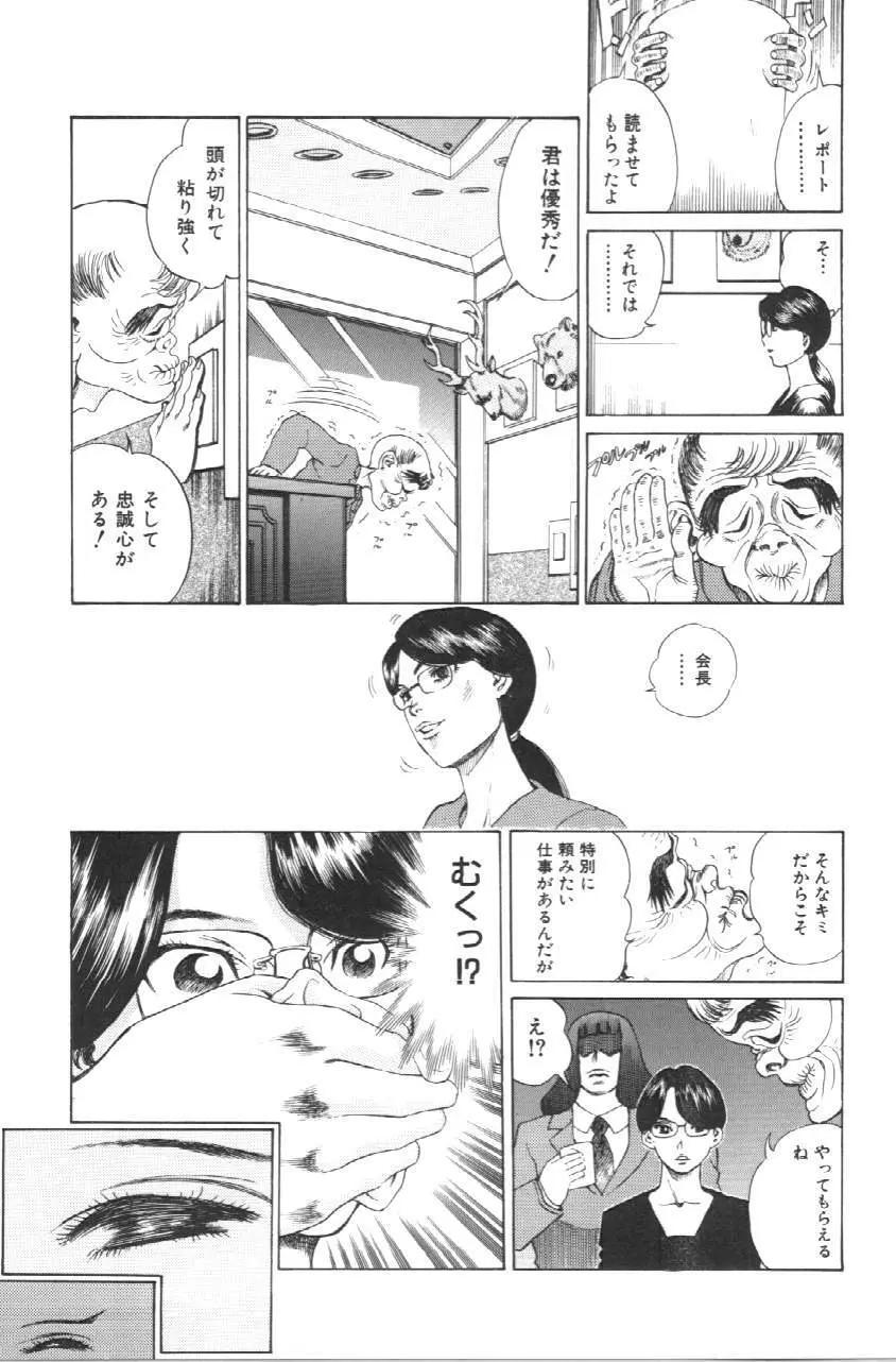 声がでちゃう Page.79