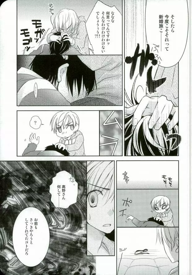 mumumaffa Page.8