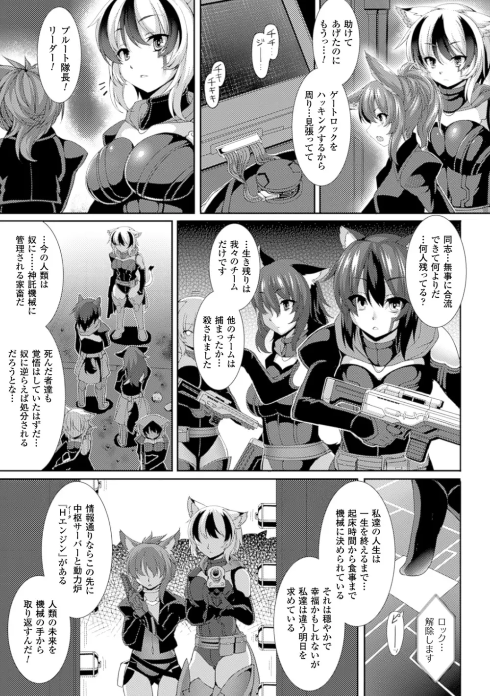 別冊コミックアンリアル 人間牧場編デジタル版Vol.6 Page.40