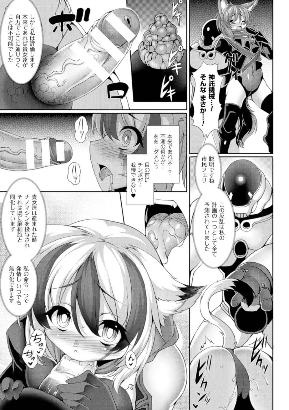 別冊コミックアンリアル 人間牧場編デジタル版Vol.6 Page.44