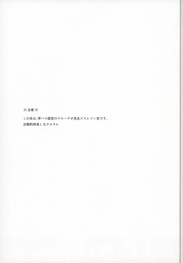 先生にきいてみます Page.2