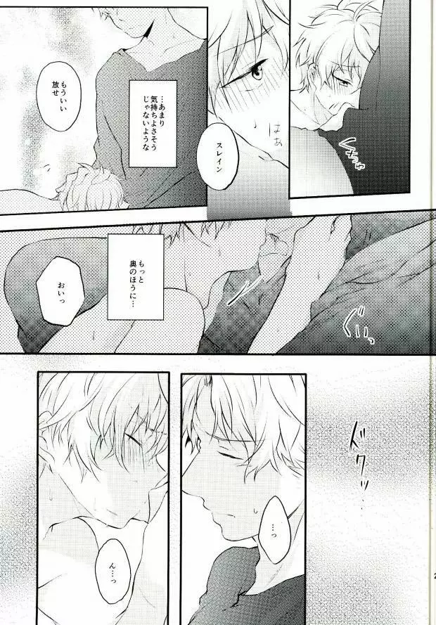 先生にきいてみます Page.26