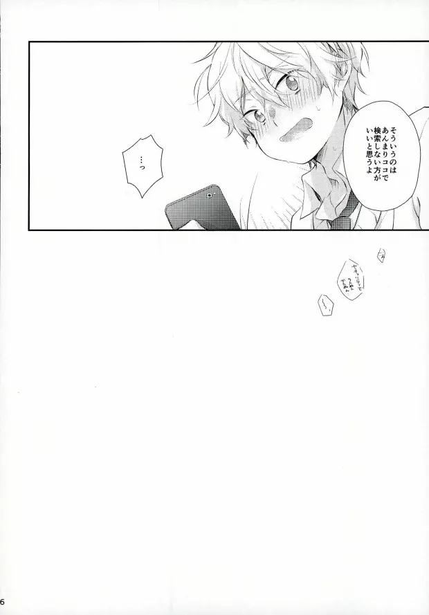 先生にきいてみます Page.35