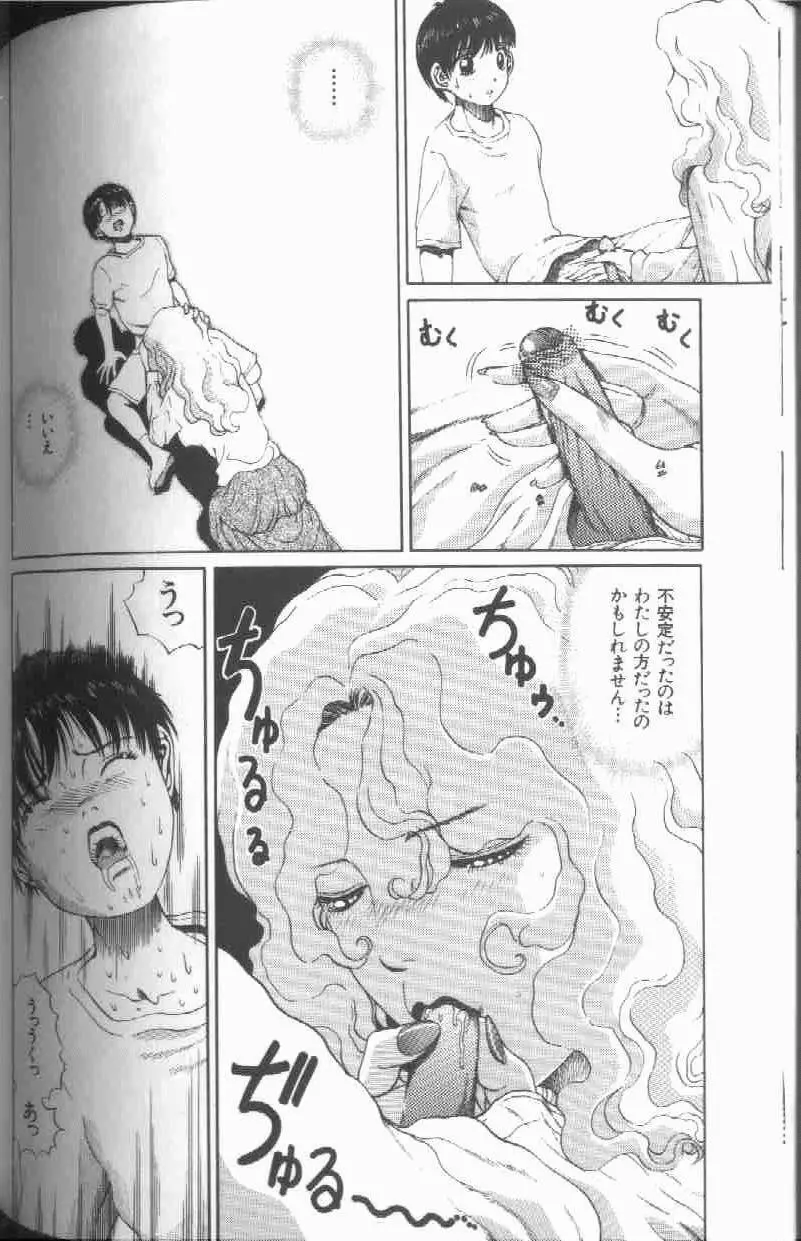 令孃玩具 Slave Doll Page.136