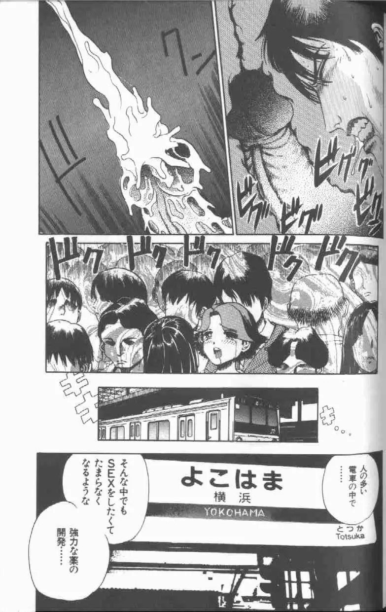 令孃玩具 Slave Doll Page.165