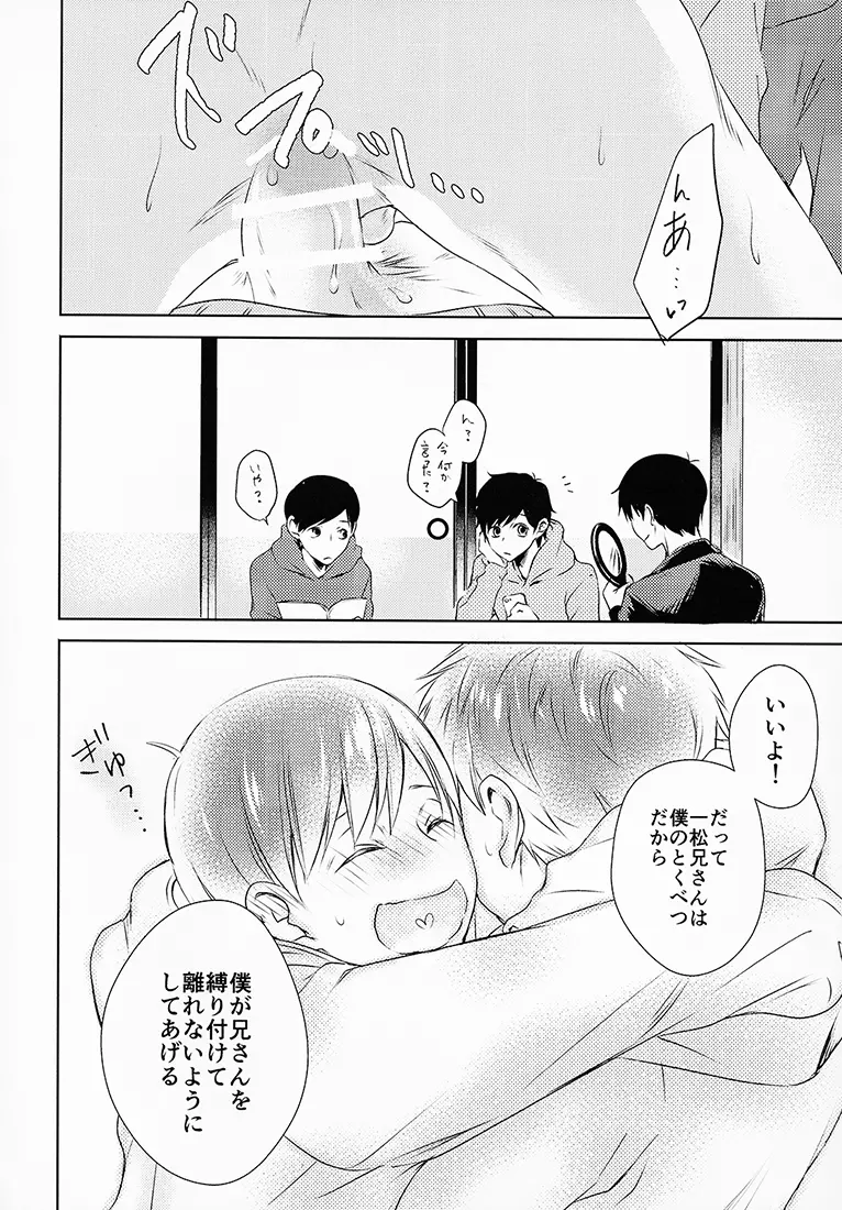 お前ら今日からS●X禁止!! Page.21