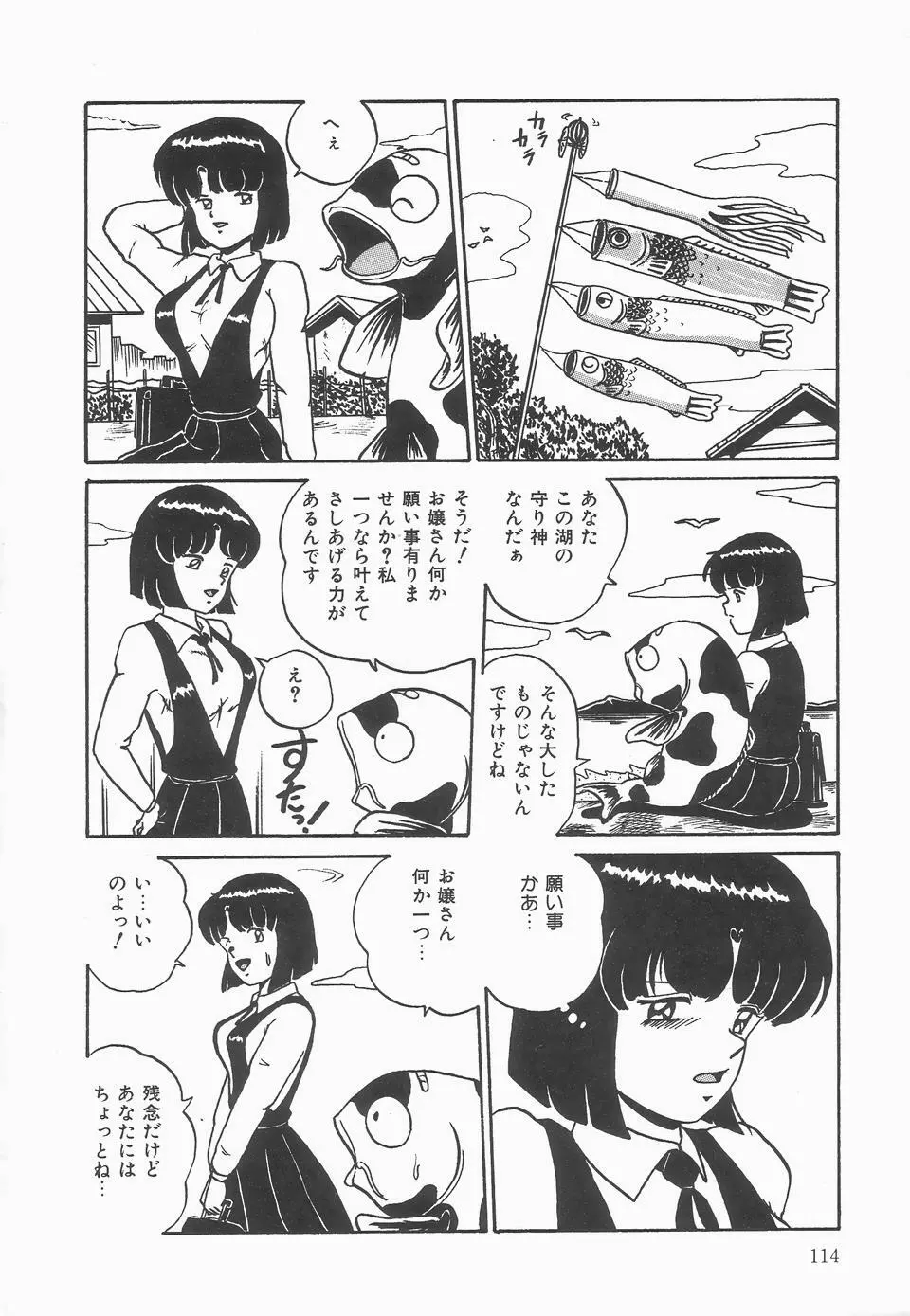 シークレットメッセイジ Page.118