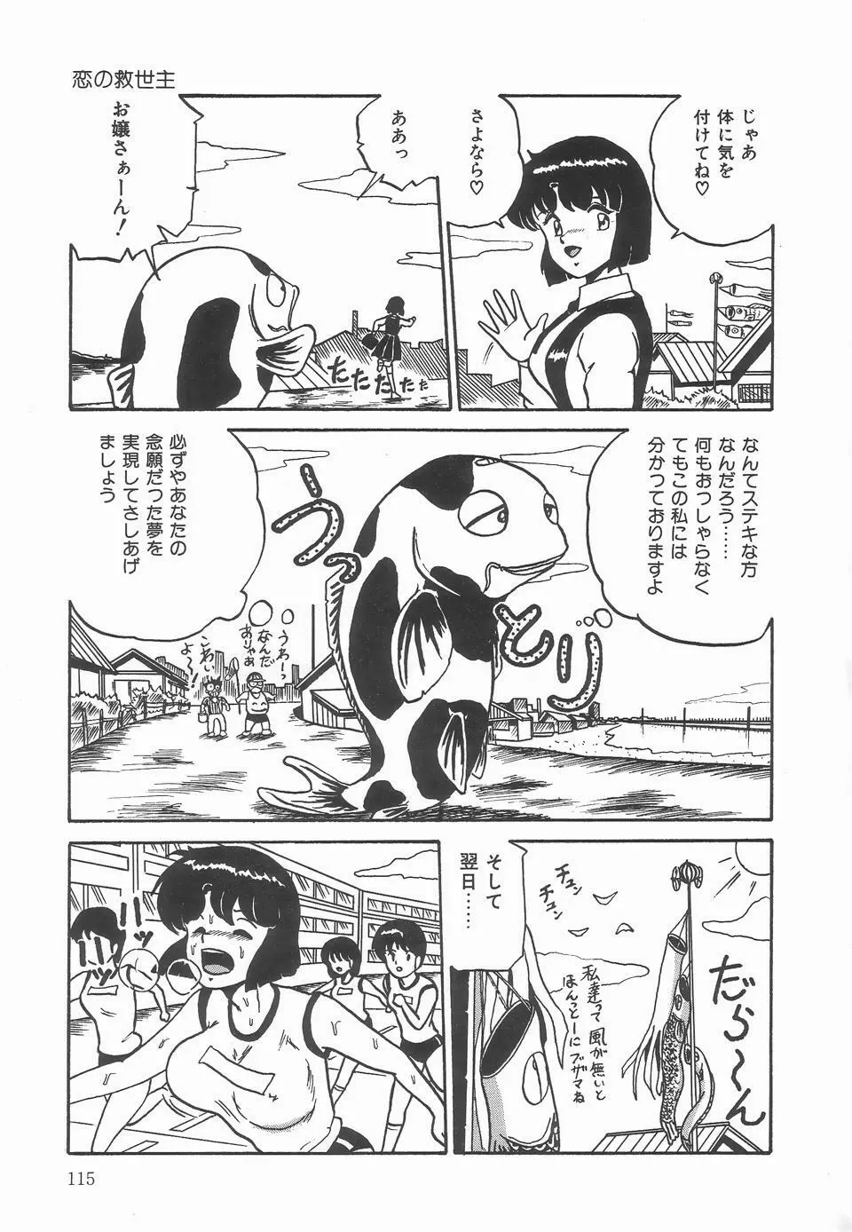 シークレットメッセイジ Page.119