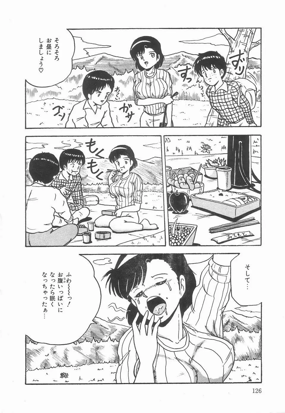 シークレットメッセイジ Page.130