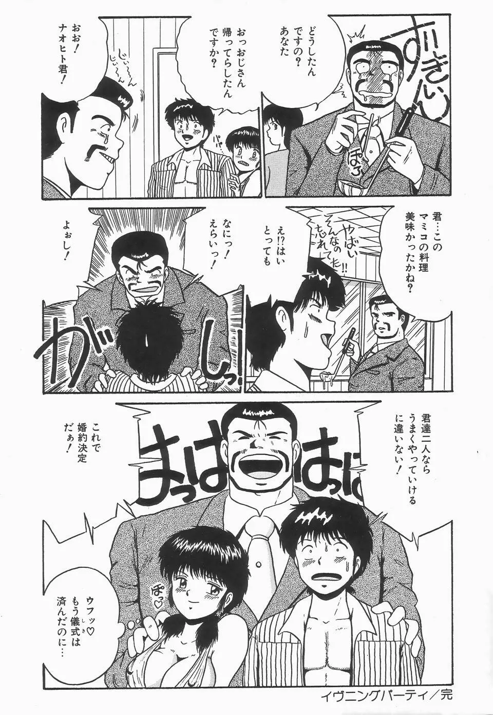 シークレットメッセイジ Page.28