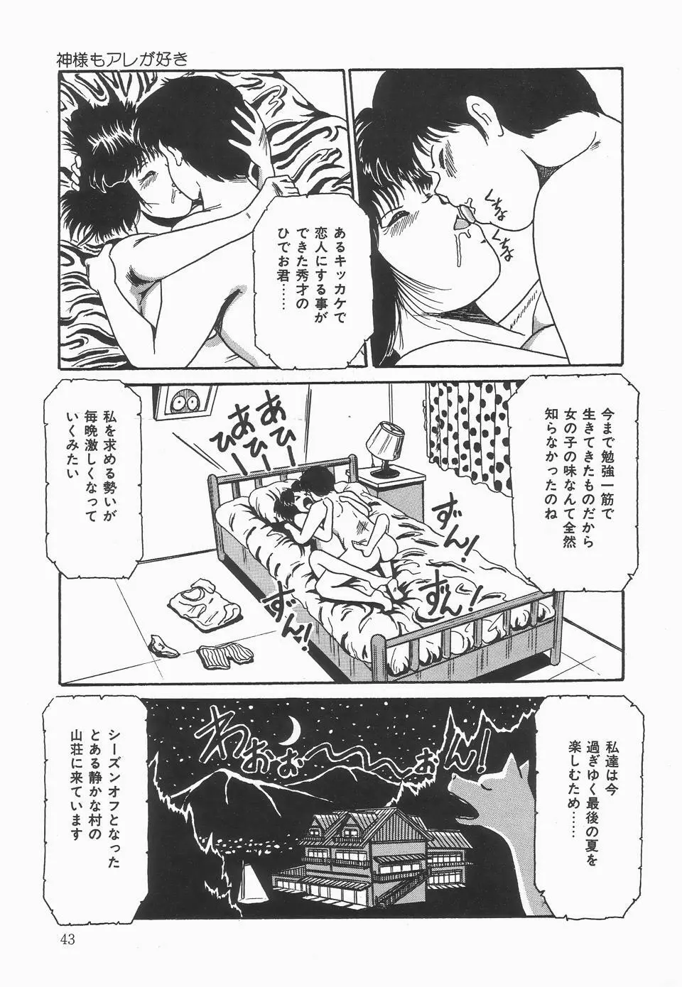 シークレットメッセイジ Page.47