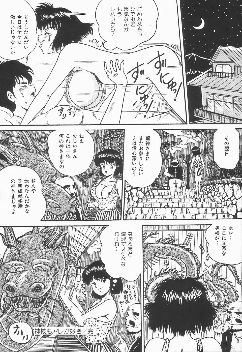 シークレットメッセイジ Page.62