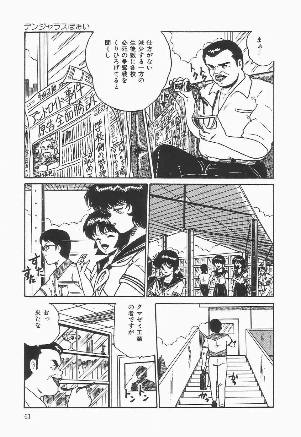 シークレットメッセイジ Page.65