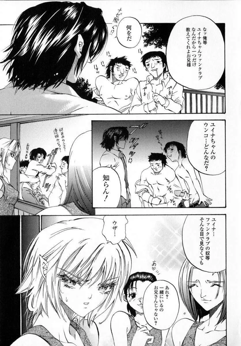 処女連続中出し120分 Page.101