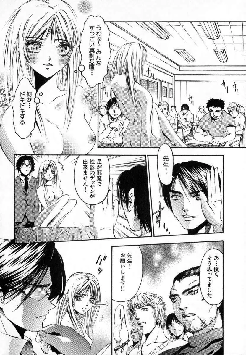 処女連続中出し120分 Page.117