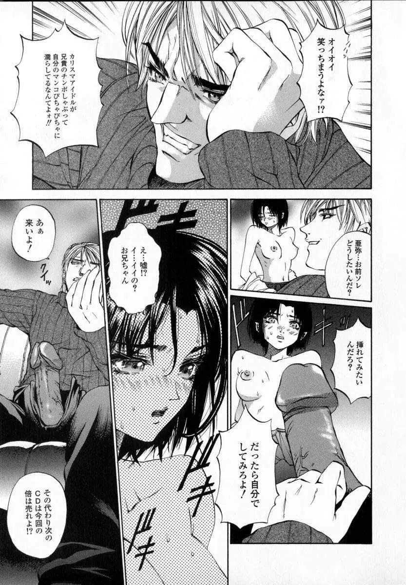 処女連続中出し120分 Page.29