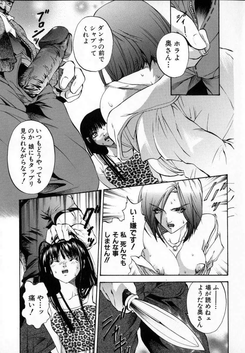 処女連続中出し120分 Page.41