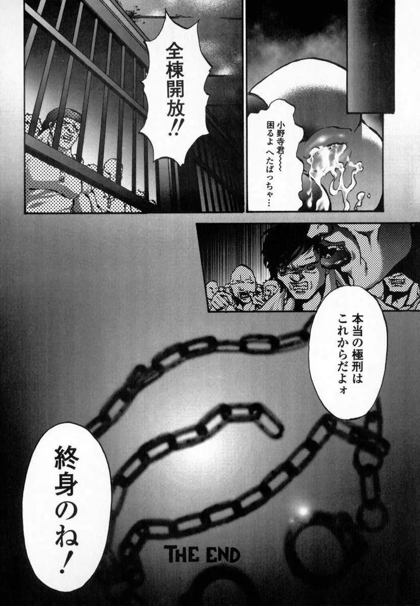 処女連続中出し120分 Page.69