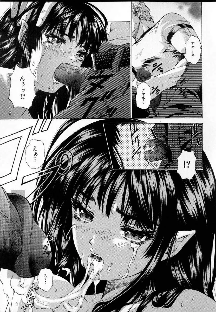 処女連続中出し120分 Page.73