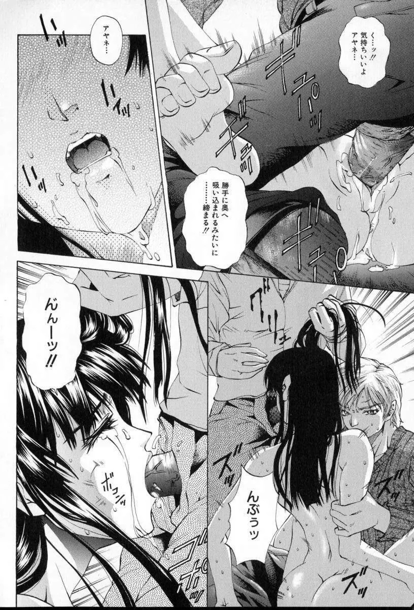 処女連続中出し120分 Page.78