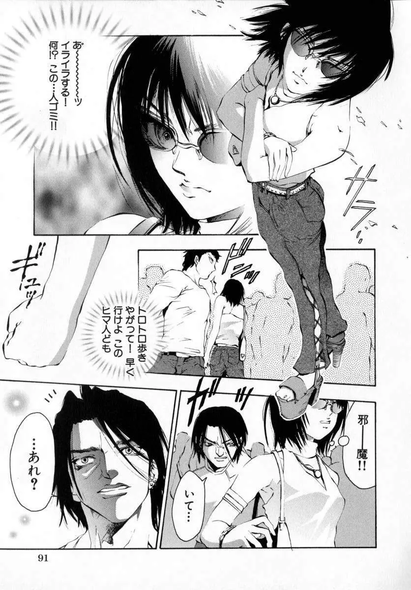 処女連続中出し120分 Page.88