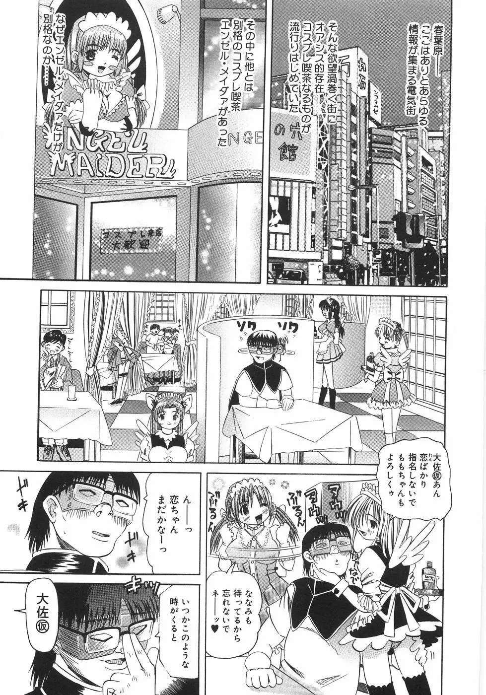 全身ガクガク Page.138