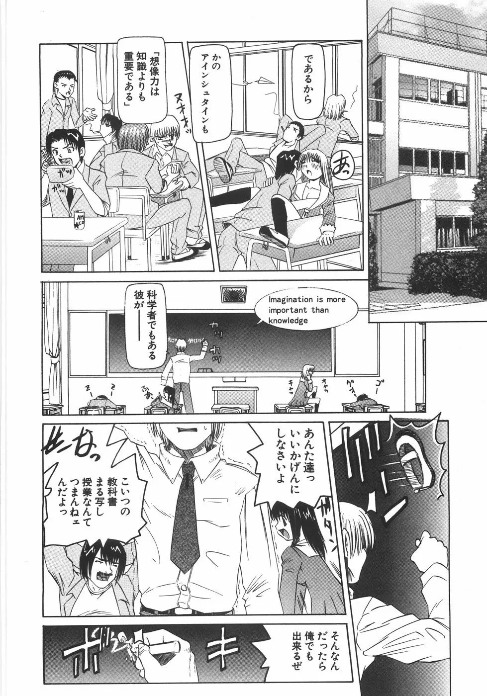 全身ガクガク Page.79