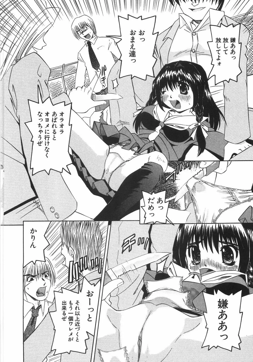 全身ガクガク Page.81