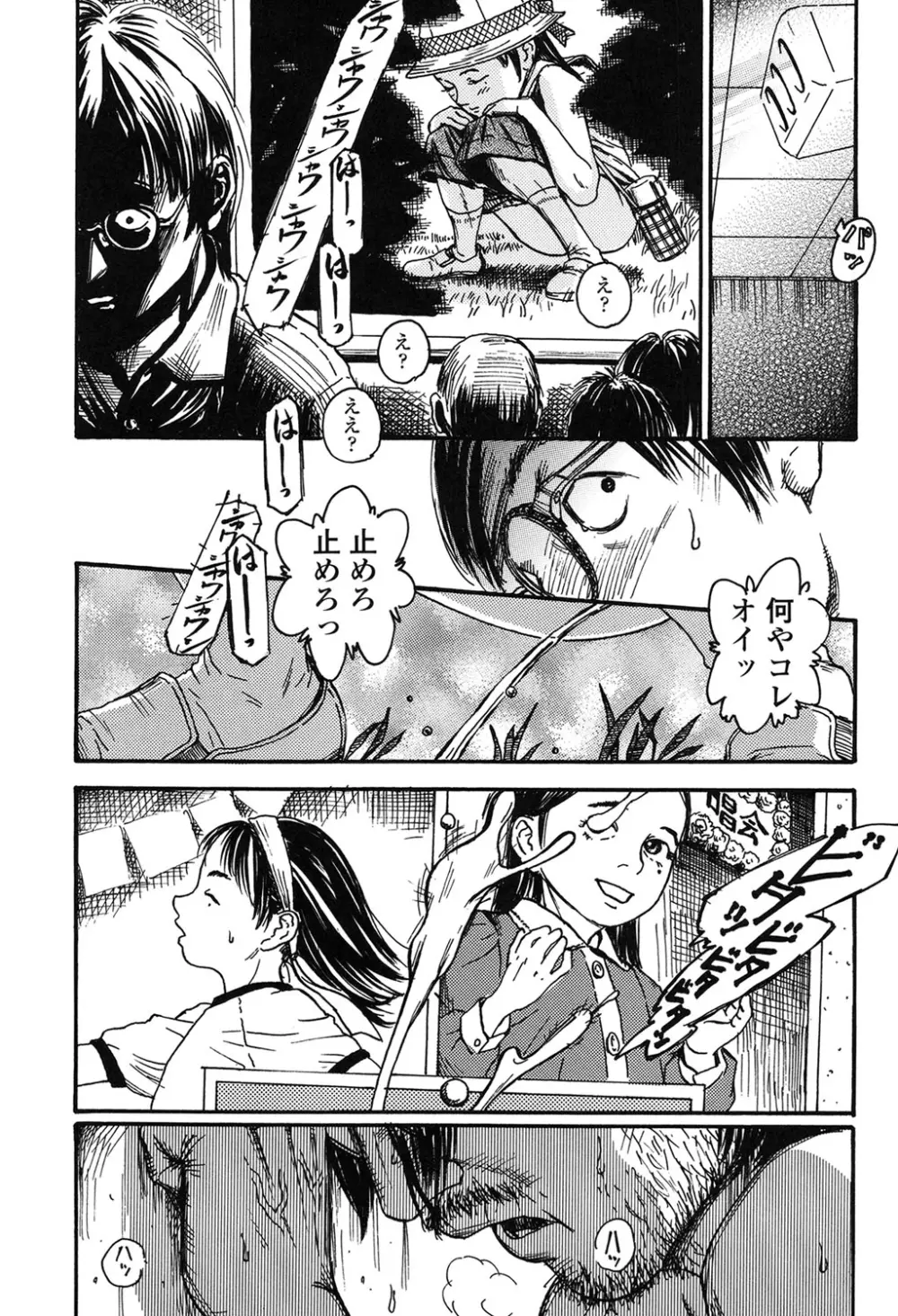 少婦八景 Page.223