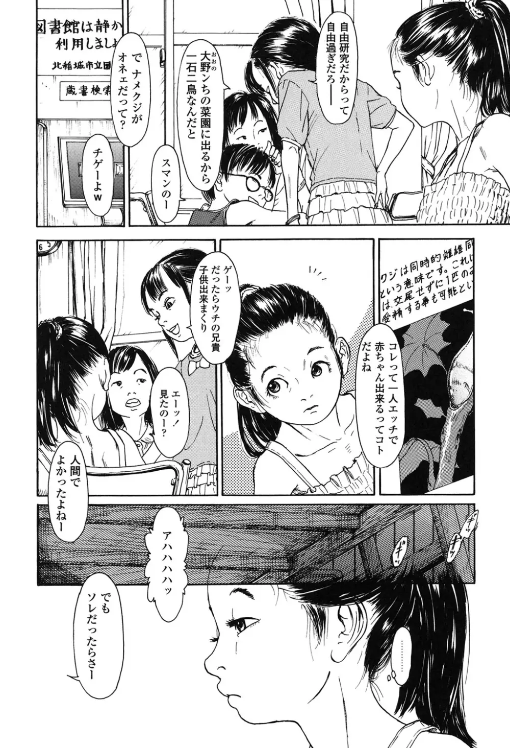 少婦八景 Page.32