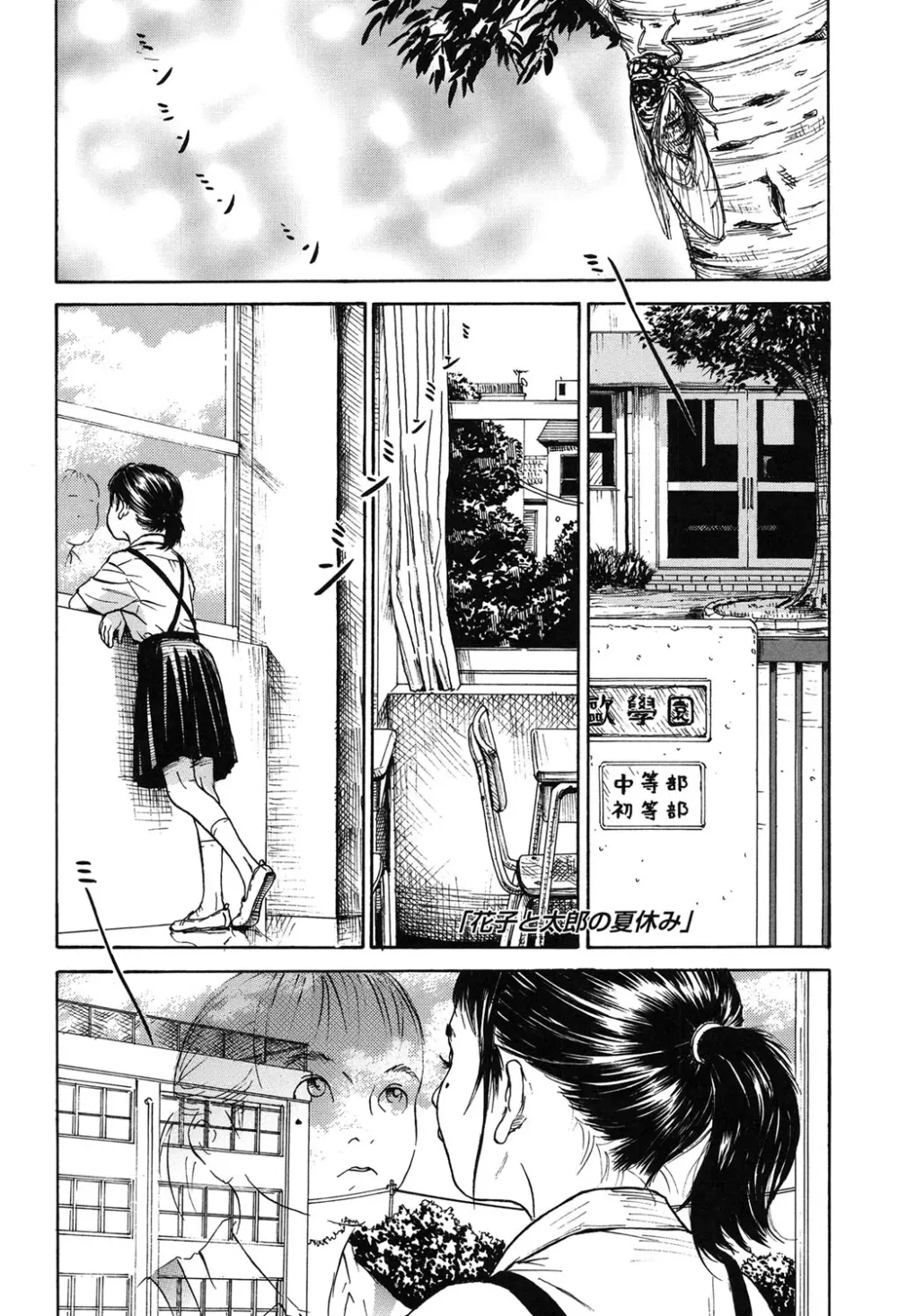 少婦八景 Page.55