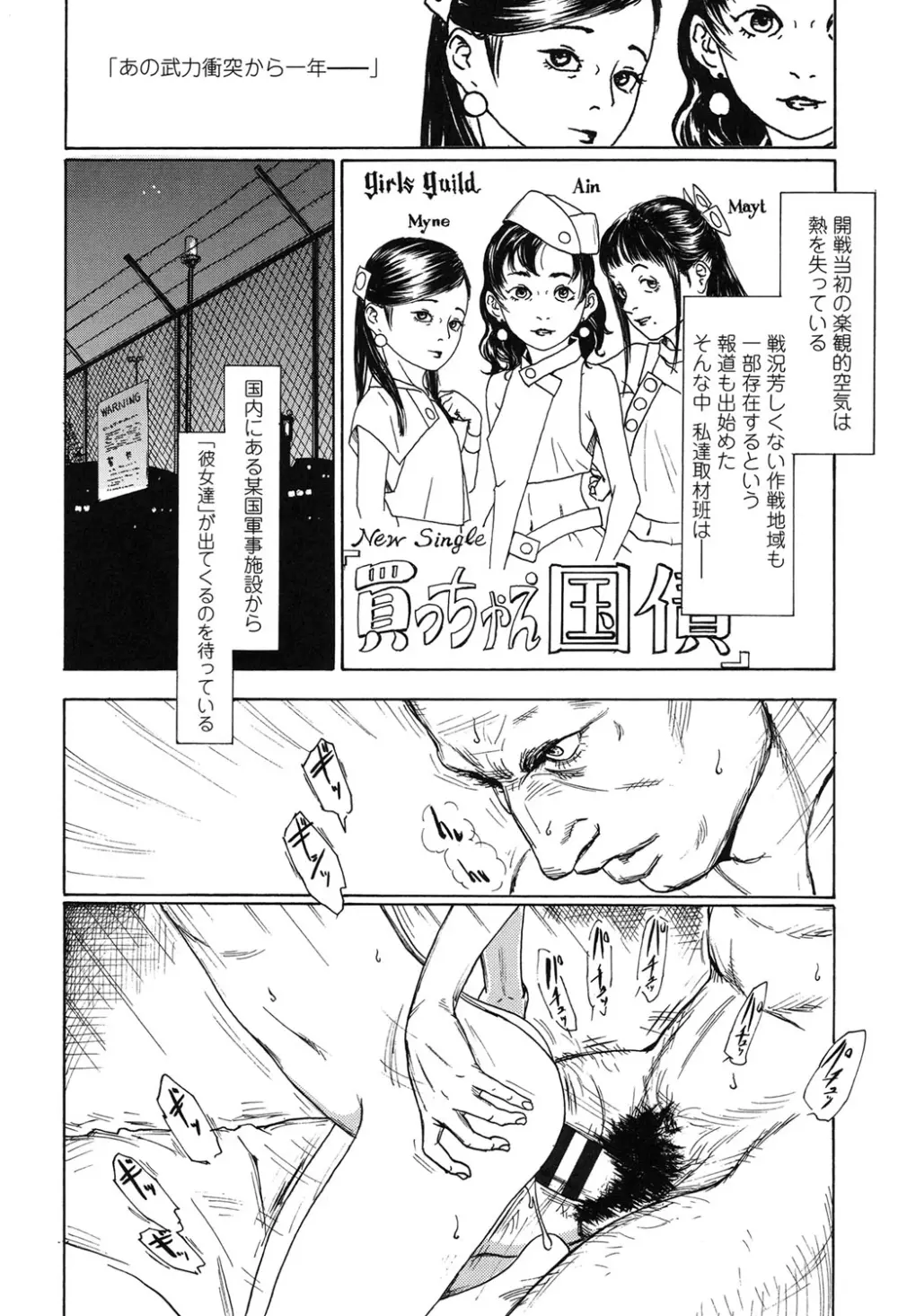 少婦八景 Page.90