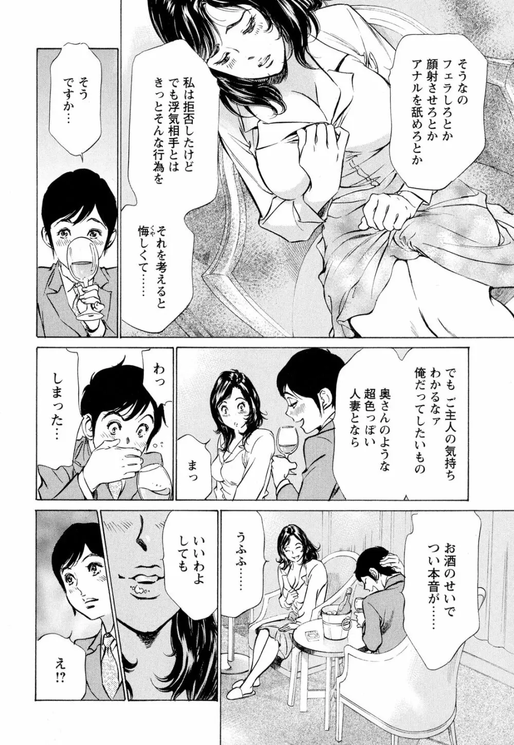 ホテルで抱きしめて 超絶ご奉仕編 Page.10