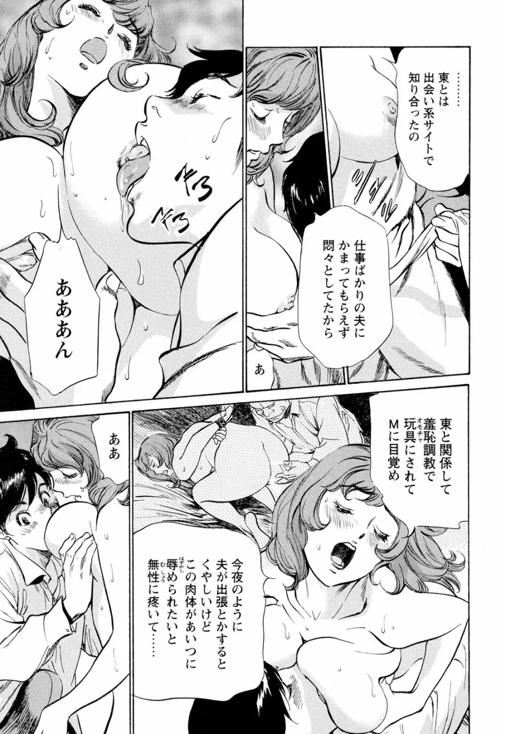 ホテルで抱きしめて 超絶ご奉仕編 Page.175