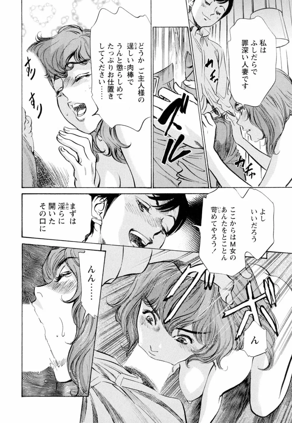 ホテルで抱きしめて 超絶ご奉仕編 Page.176