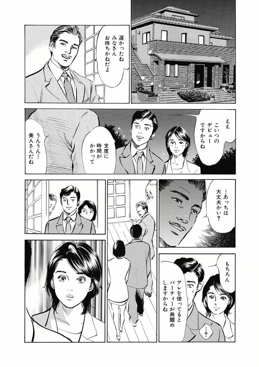 罪作りなカラダ Page.118