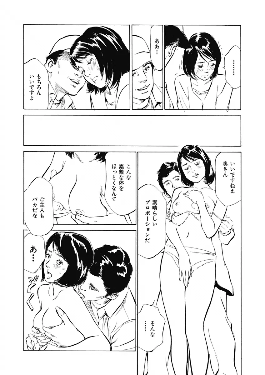 罪作りなカラダ Page.146