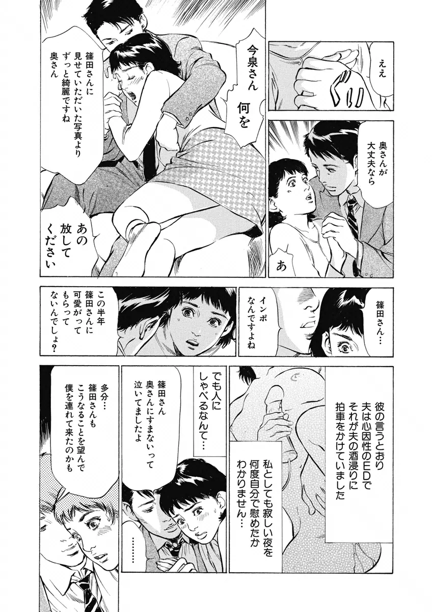 罪作りなカラダ Page.161