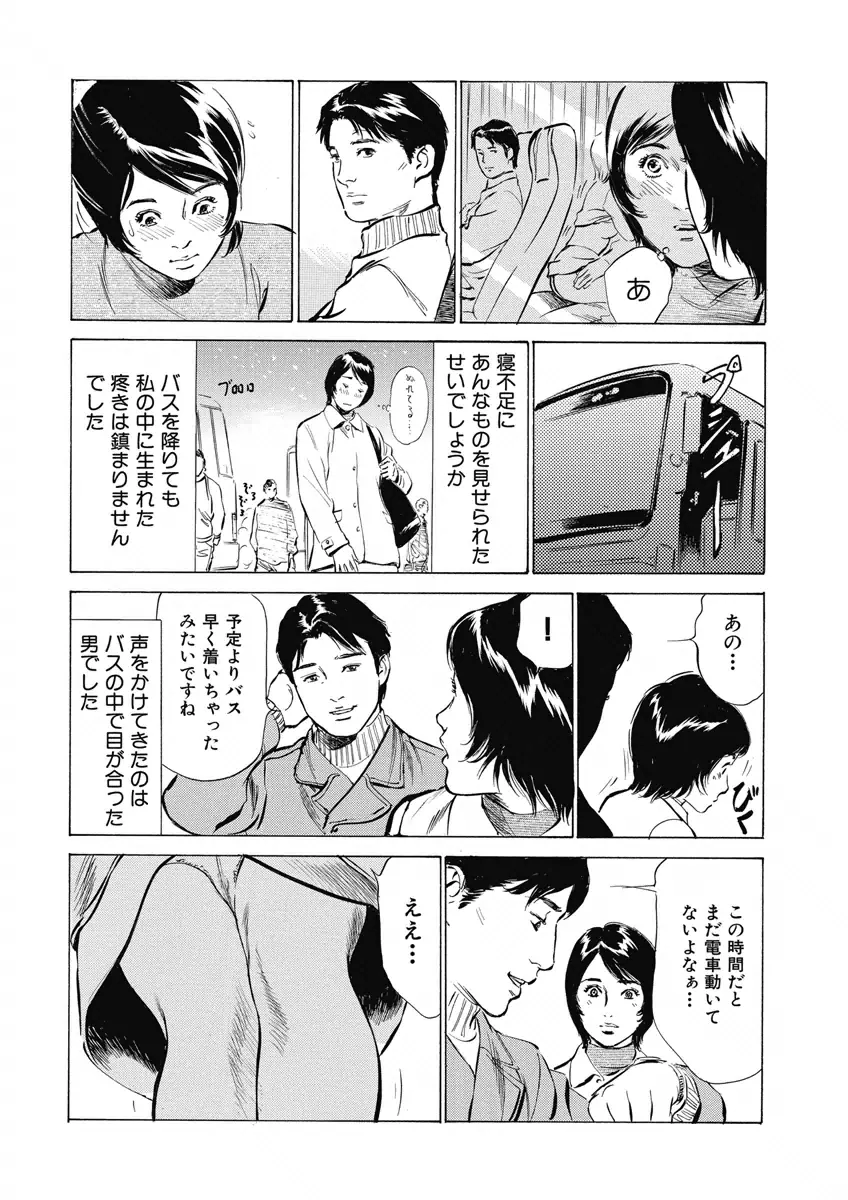 罪作りなカラダ Page.167