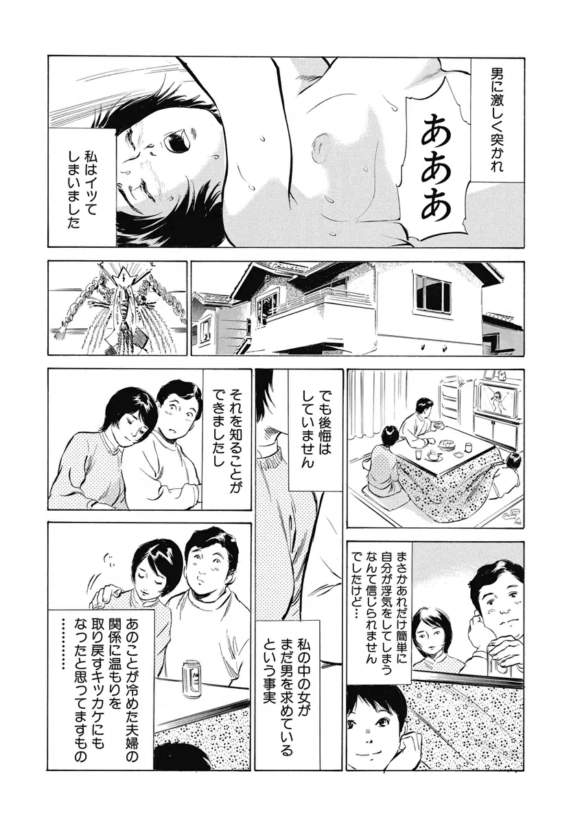 罪作りなカラダ Page.170