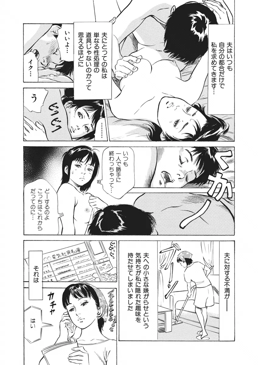 罪作りなカラダ Page.172