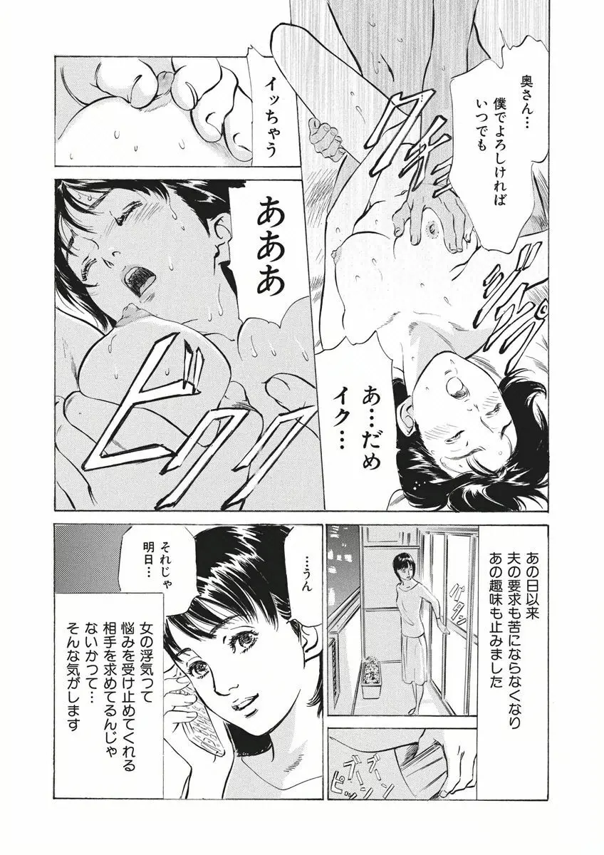 罪作りなカラダ Page.176