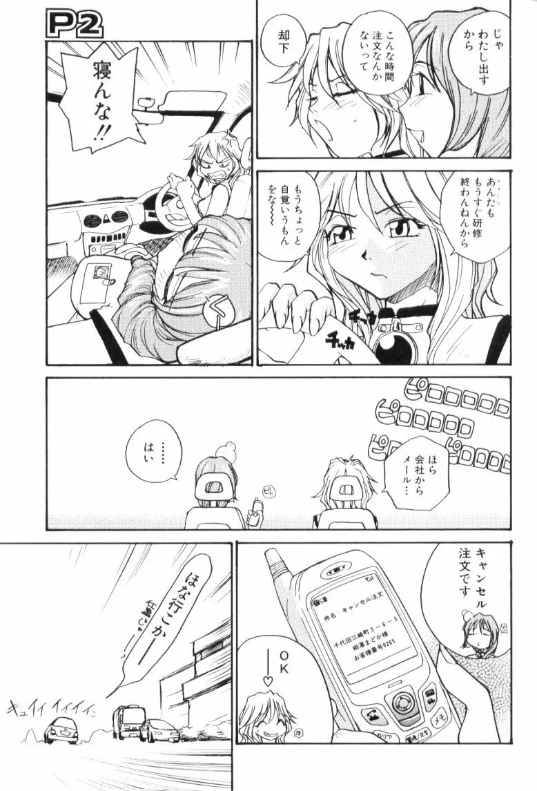 P総研 Page.25