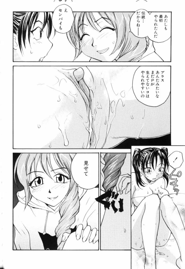 P総研 Page.46