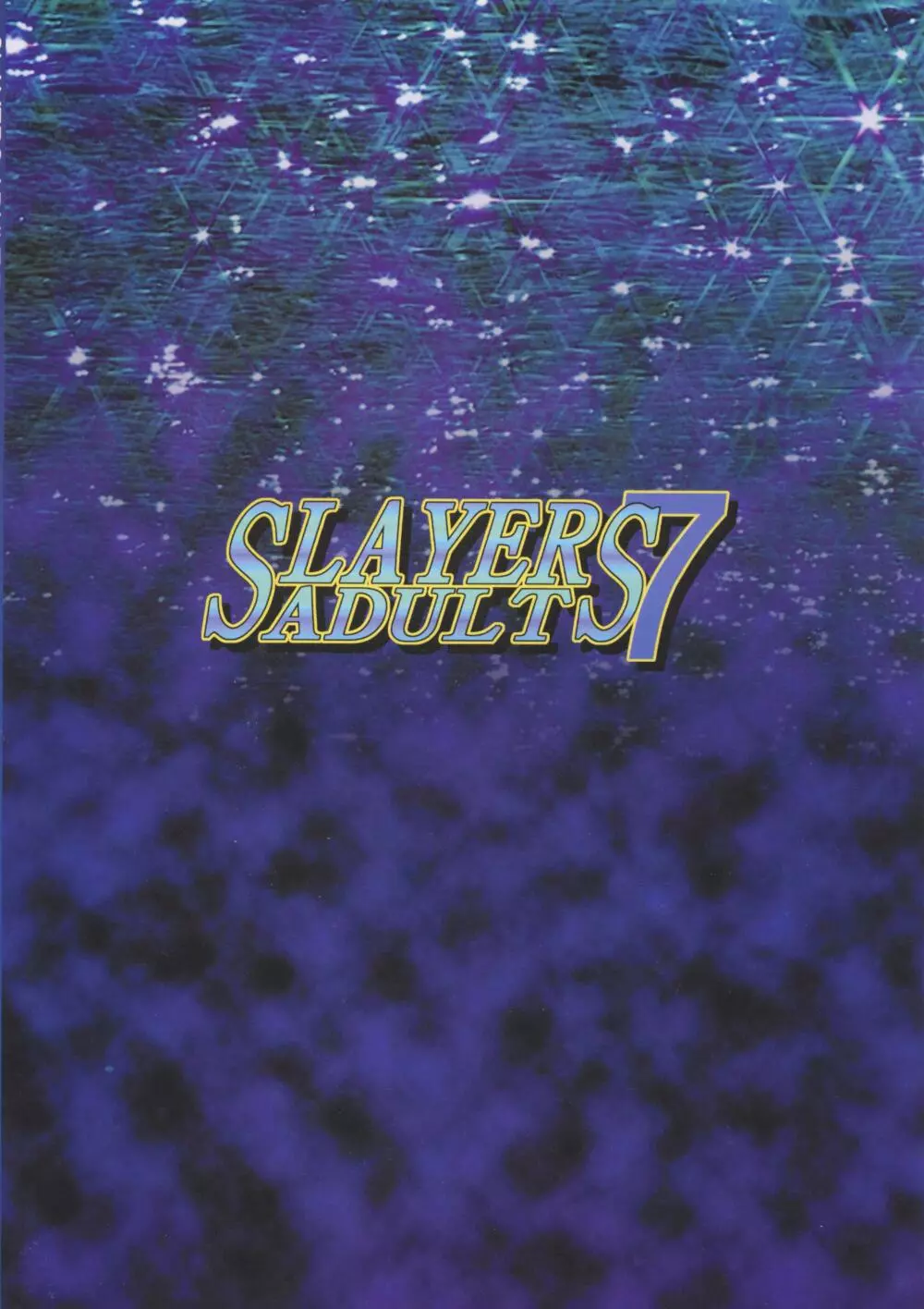 SLAYERS ADULT 7 Page.52