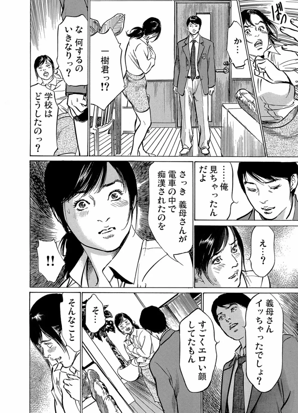 ガチコミ Vol.52 Page.150