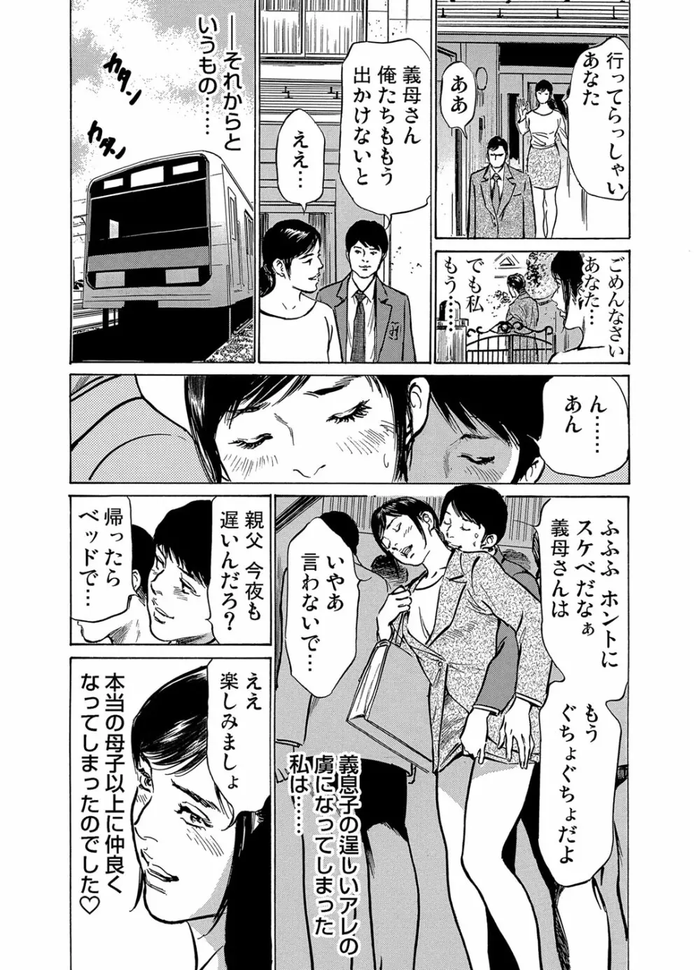 ガチコミ Vol.52 Page.162