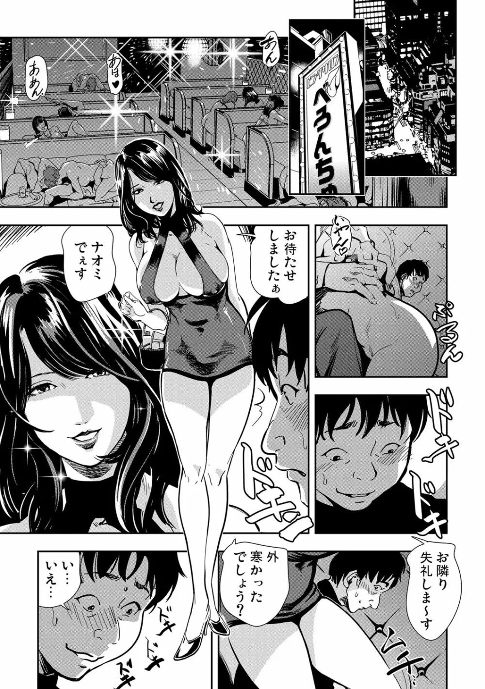 ガチコミ Vol.52 Page.165